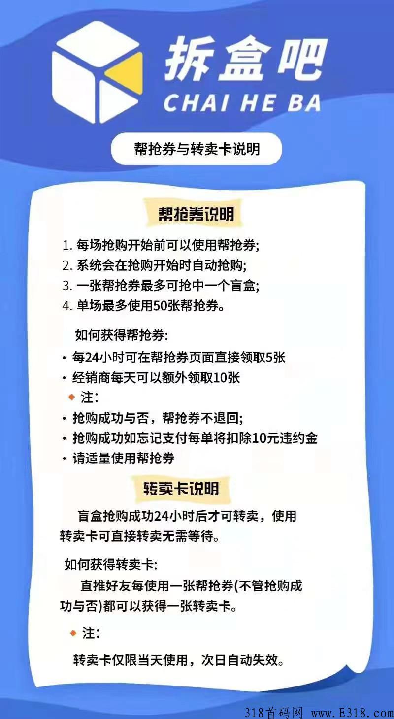 拆盒吧，正规赚米项目，别人已经起飞了！