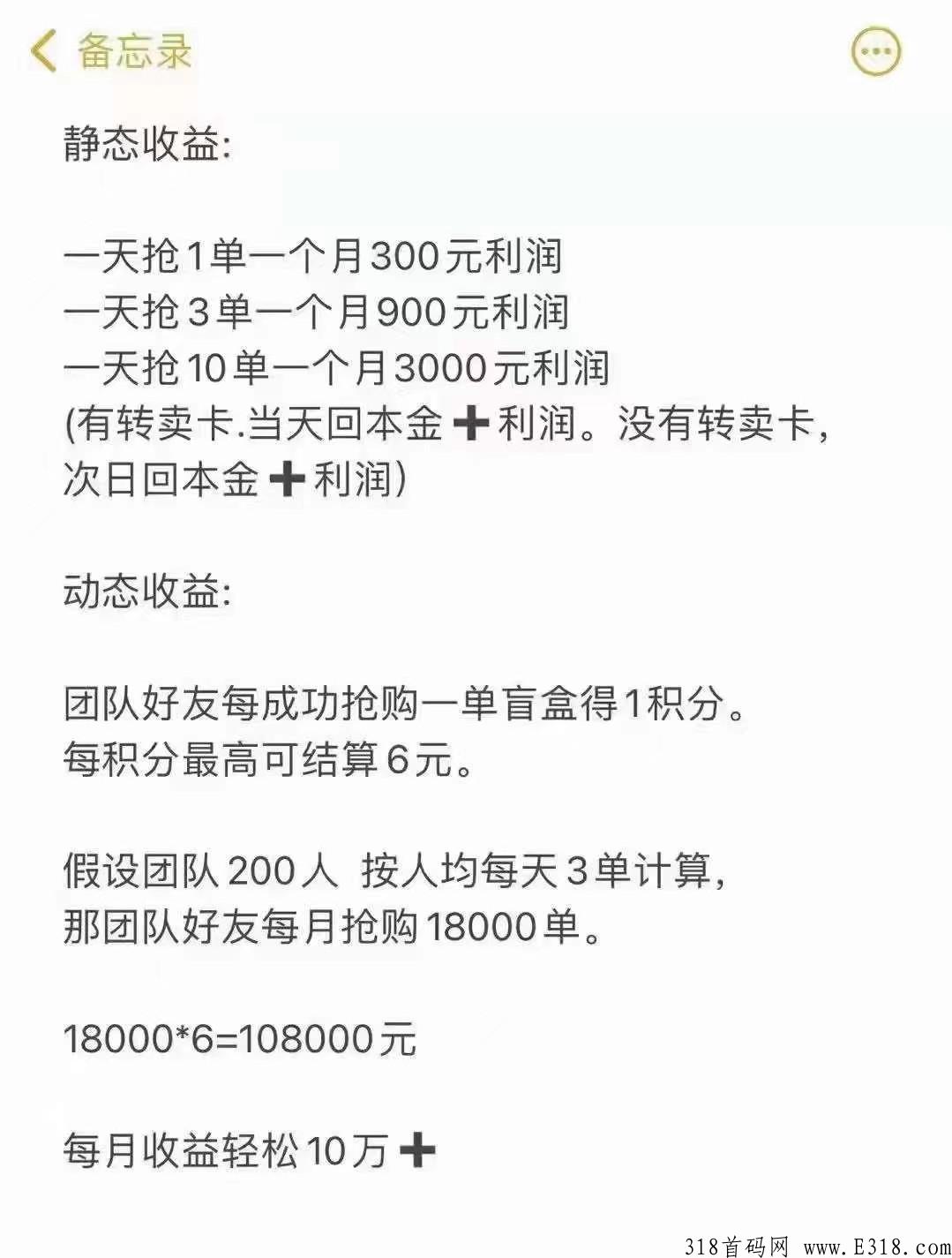 拆盒吧，正规赚米项目，别人已经起飞了！