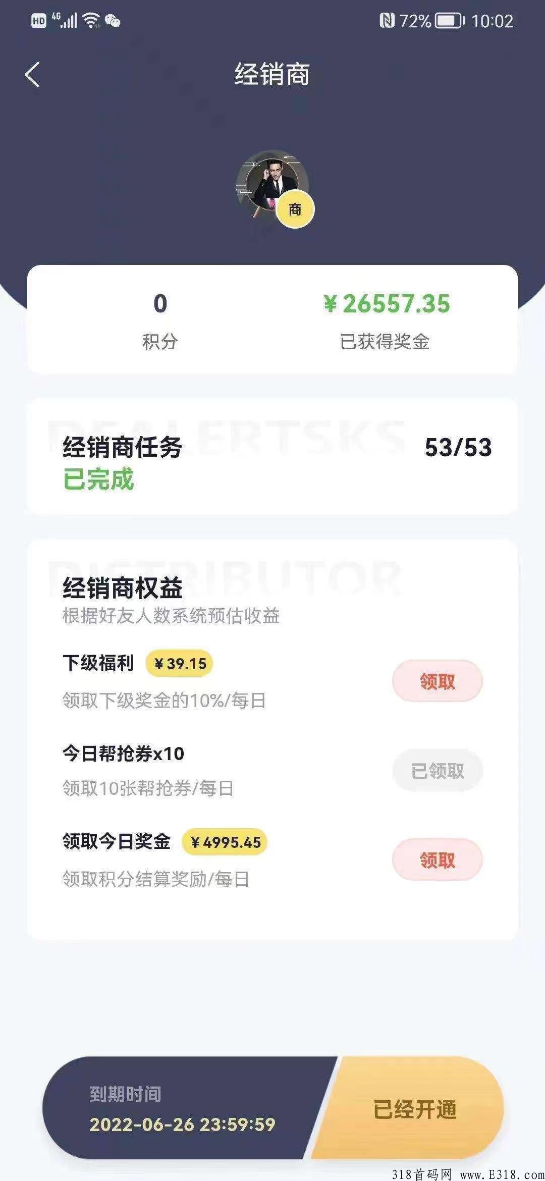 拆盒吧，正规赚米项目，别人已经起飞了！