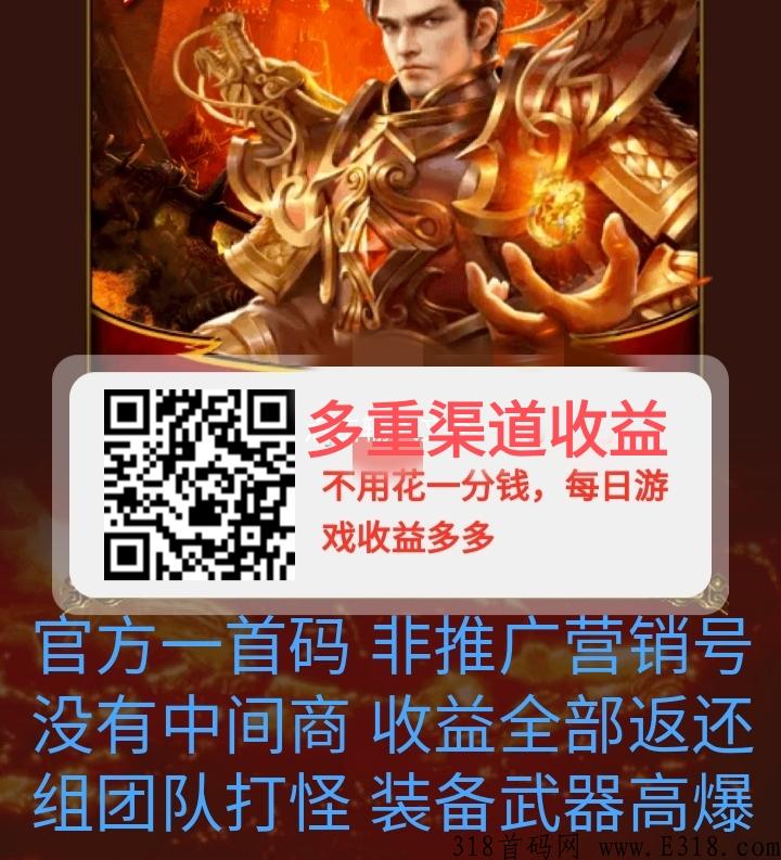 龙城秘境，公司首码，拒绝营销推广赚差价，共同努力致富
