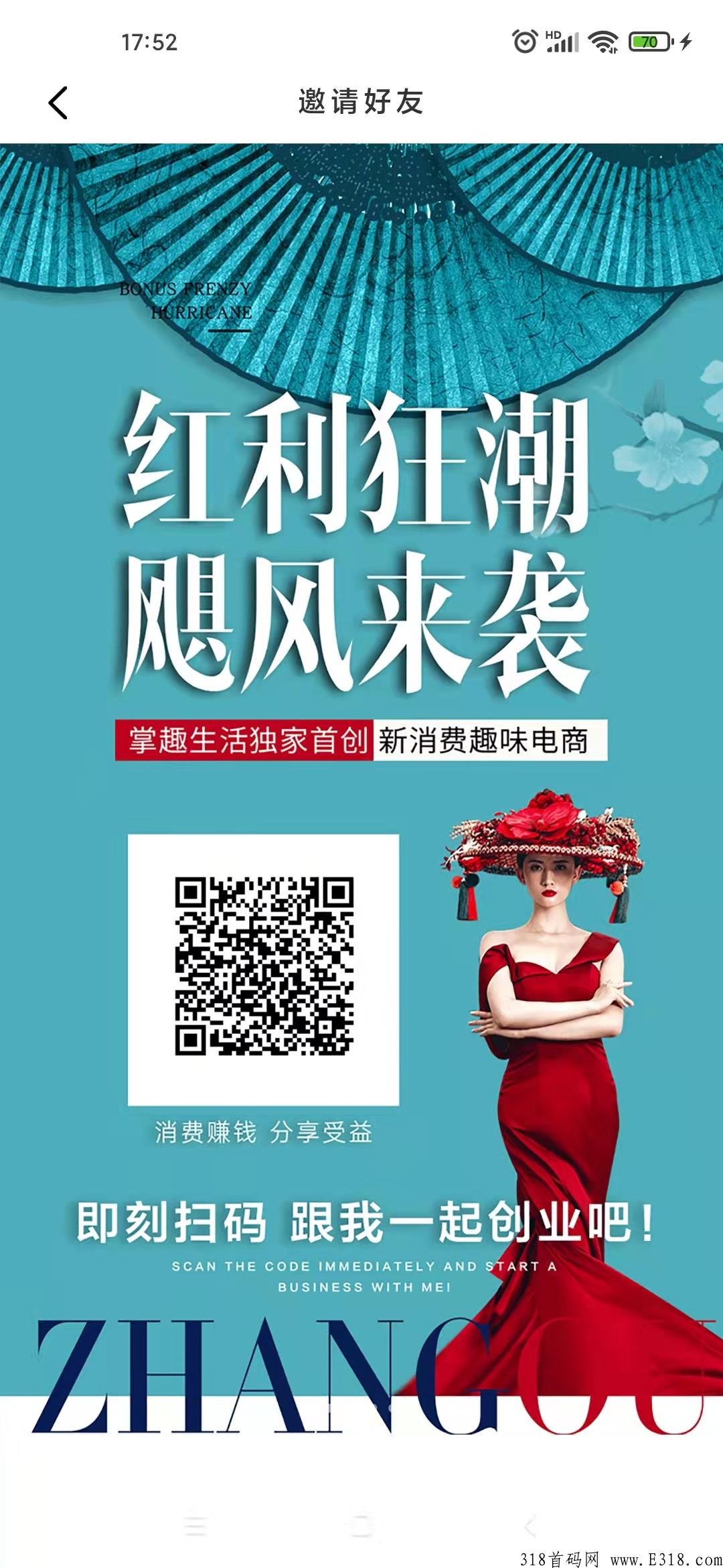 掌趣生活刚出不久，手机尖职赚钱，早上车早吃肉