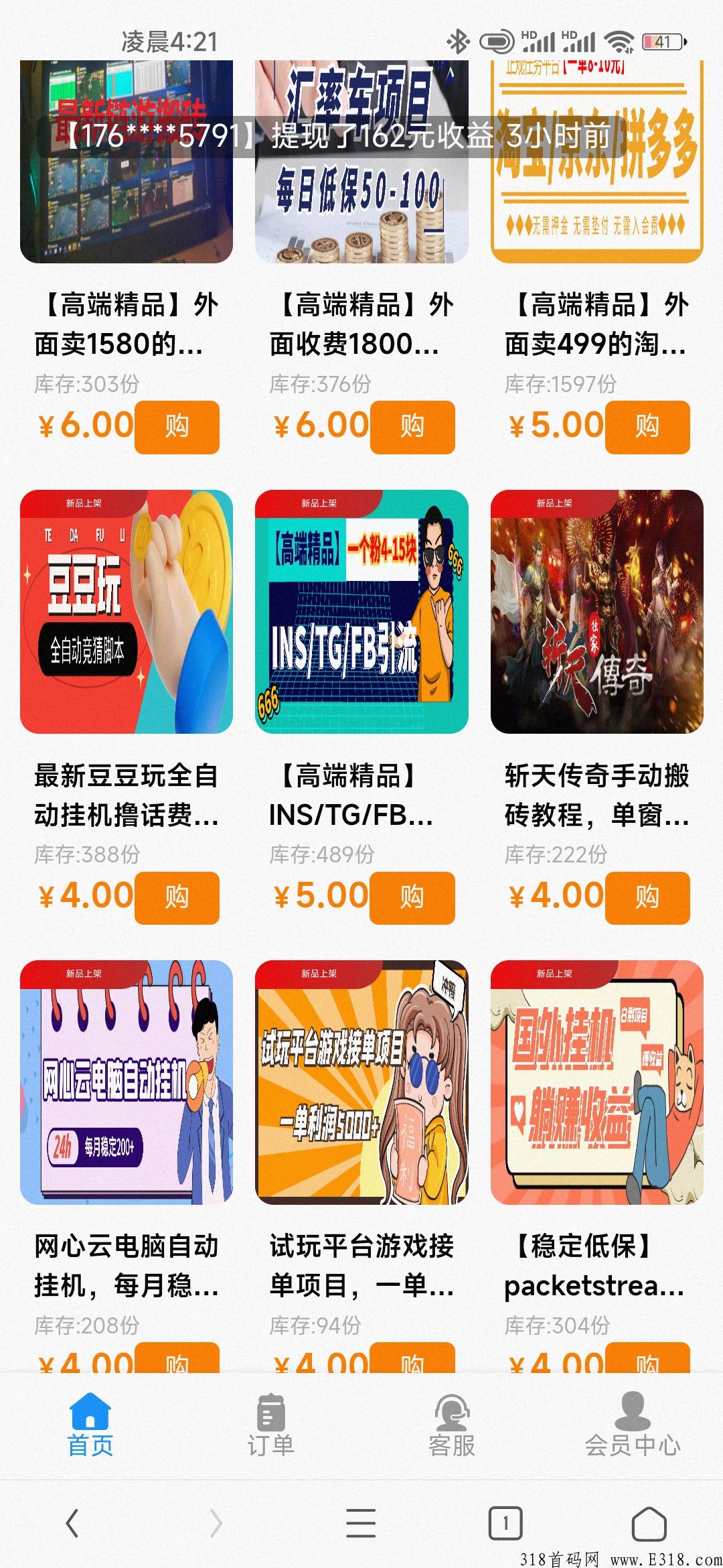 专注移动互联网创业赚钱实战项目，不定期分享项目实战、项目思维、案例，带你一起走向致富之路