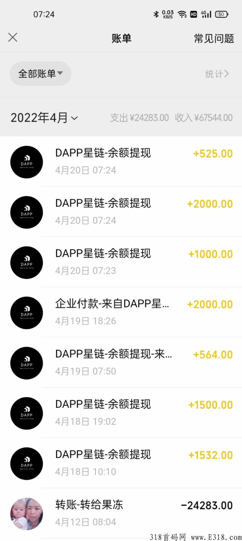星链首码，上车内排