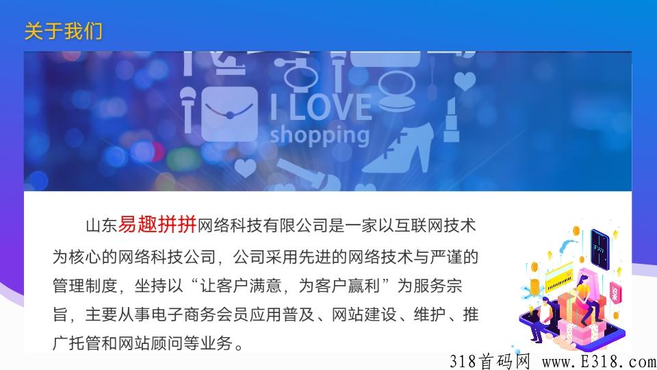 易趣app跨境电商，静态收益，不需要投资！