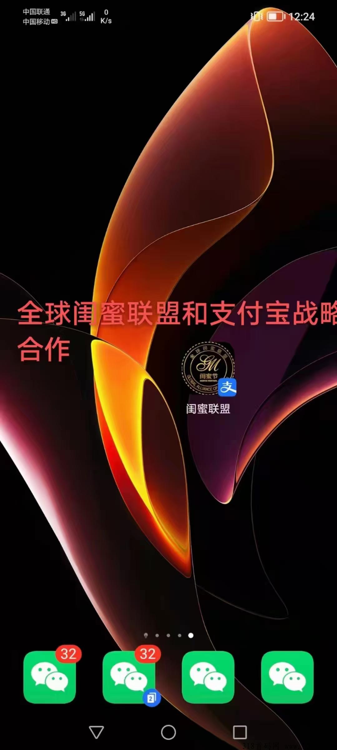 闺蜜网app首发上线，比较适合各路玩家！