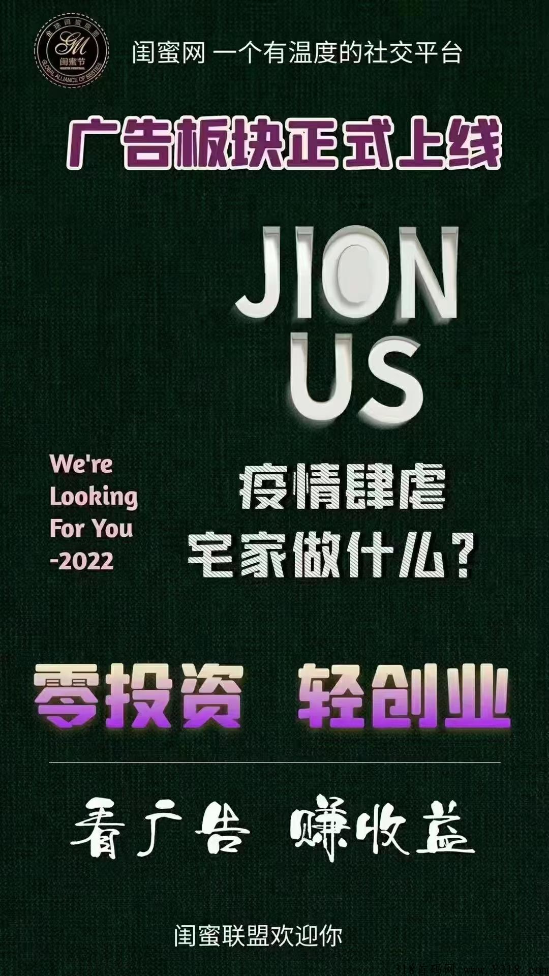 闺蜜网app首发上线，比较适合各路玩家！