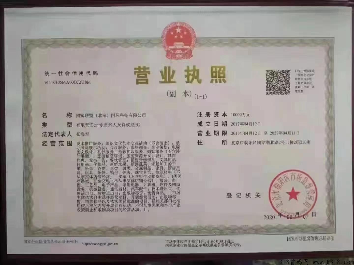 闺蜜网app首发上线，比较适合各路玩家！