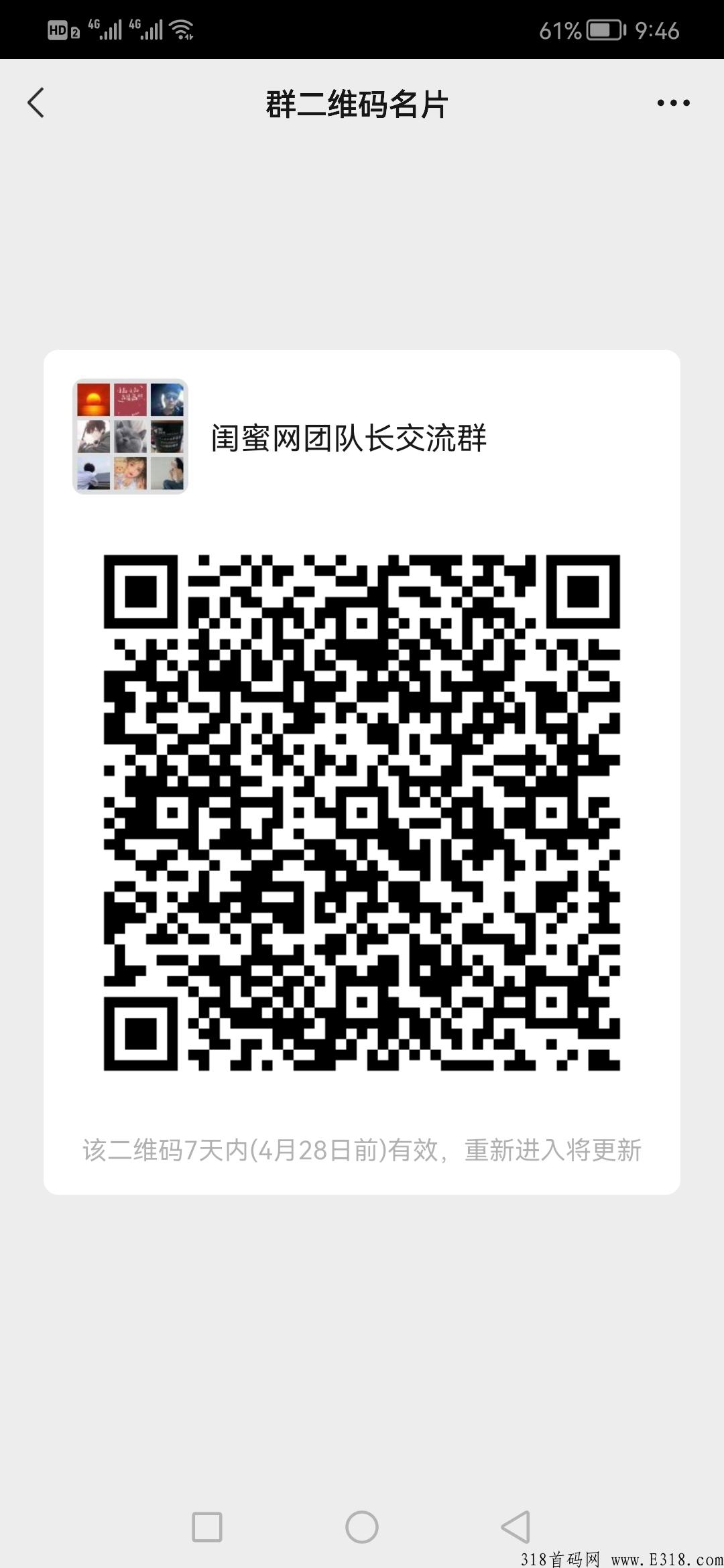 闺蜜网app首发上线，比较适合各路玩家！