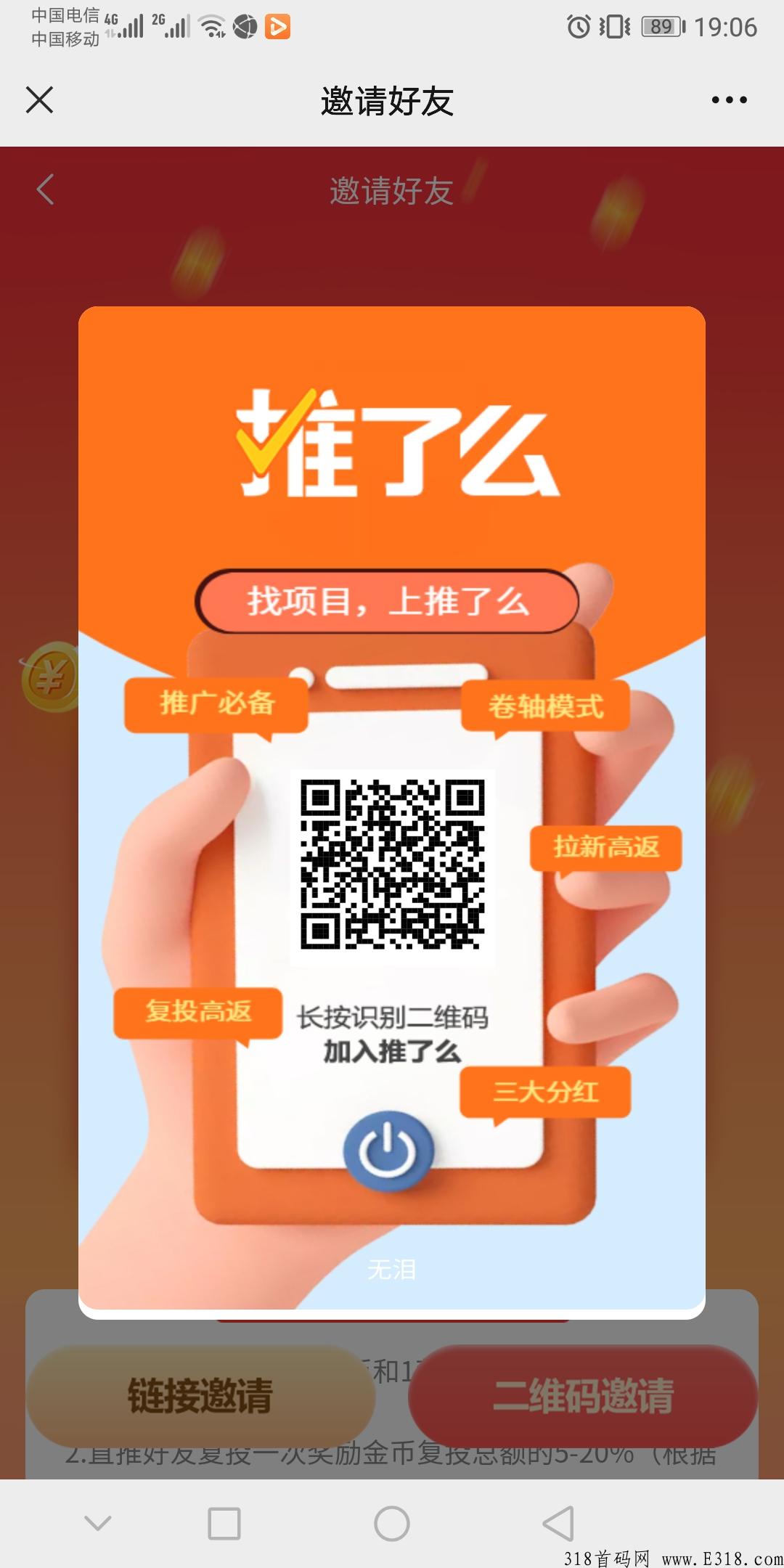 推了么