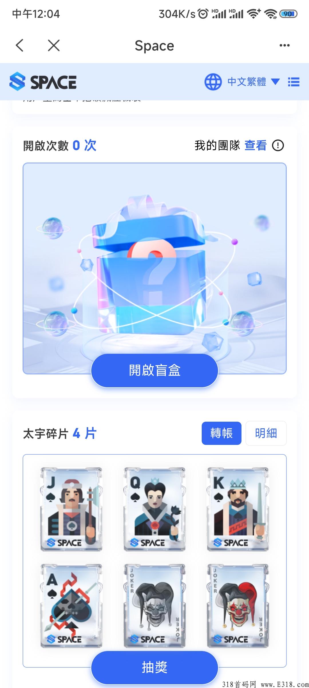 金色财经报道项目太宇链Space，火爆上线，可抽奖ETH，目前人数3w早加入早吃肉