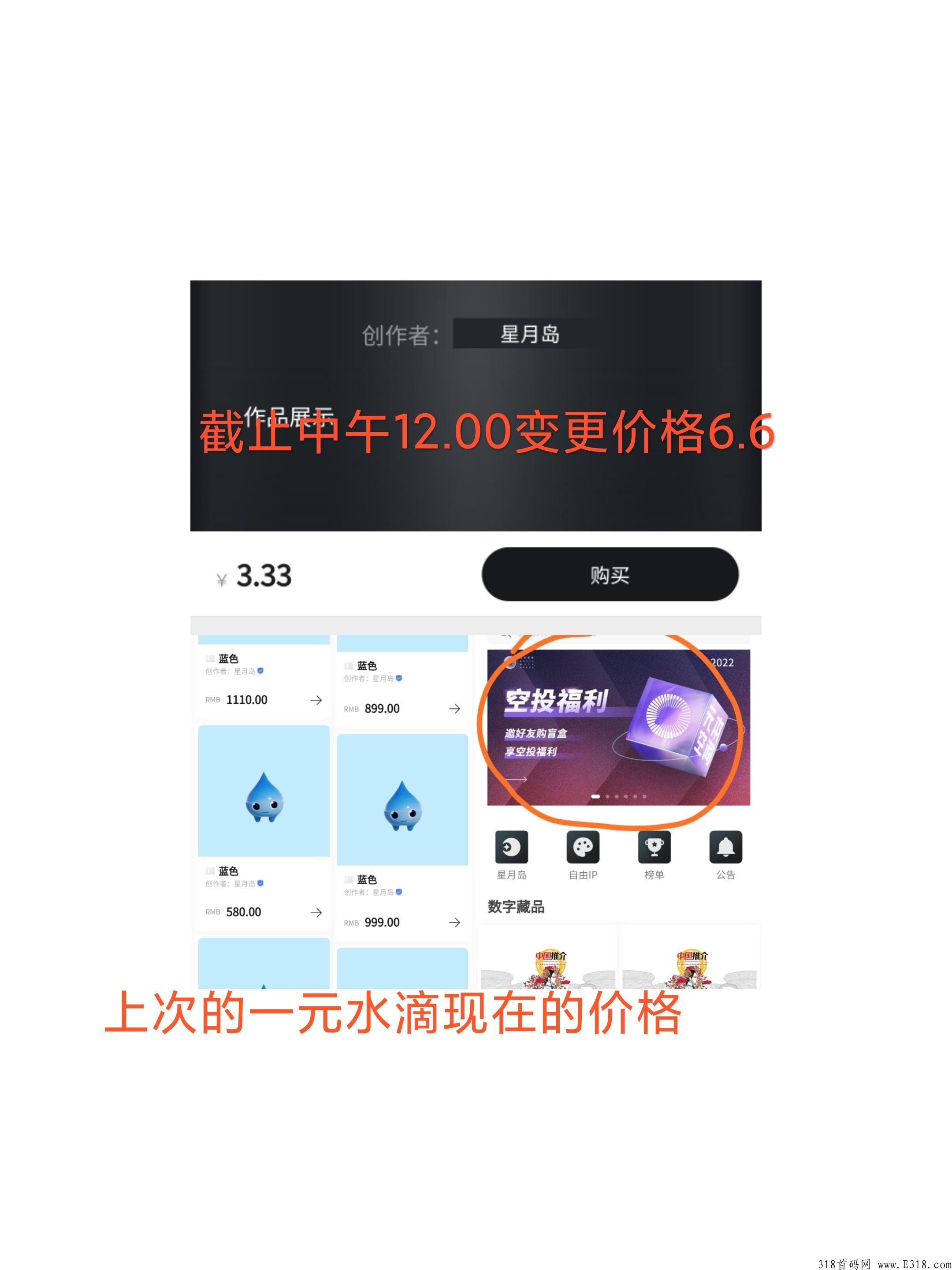 小方块盲盒，元本限时注册