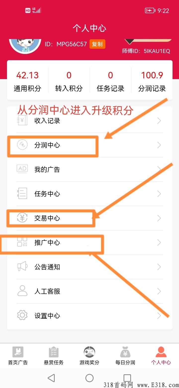 聚享慧