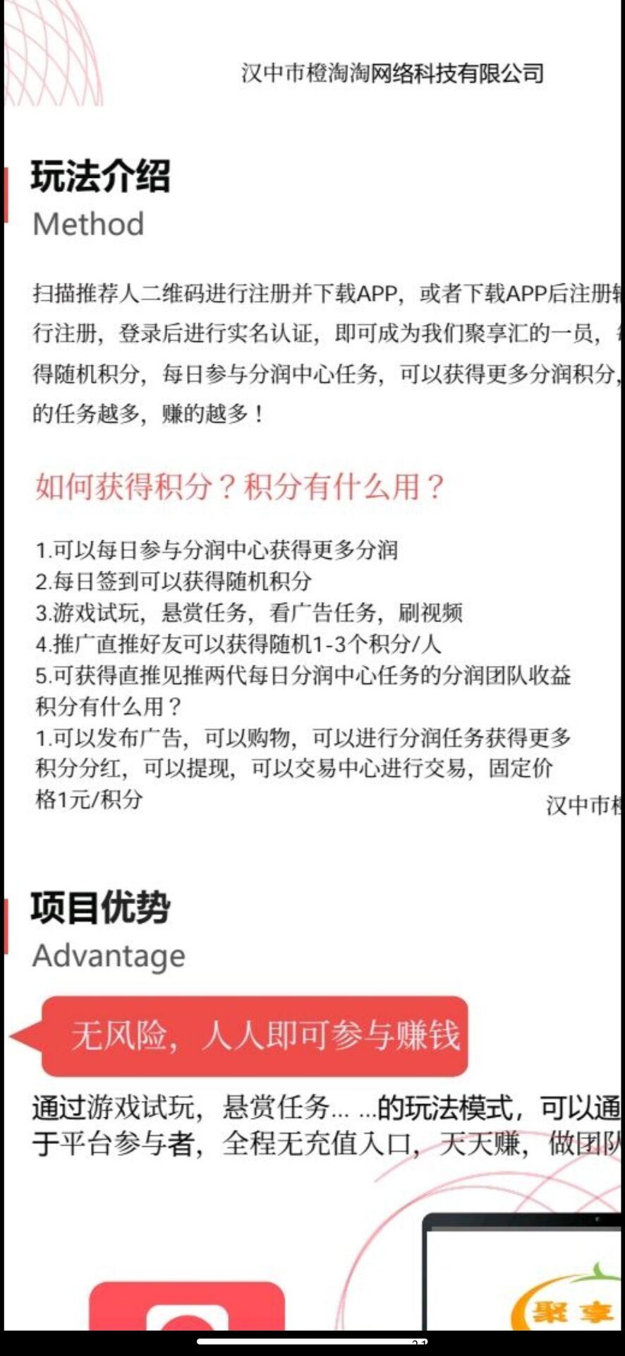 聚享慧