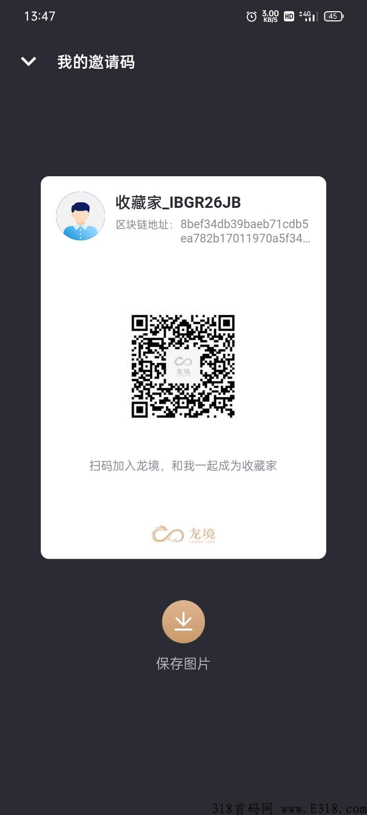 龙境，新数藏平台