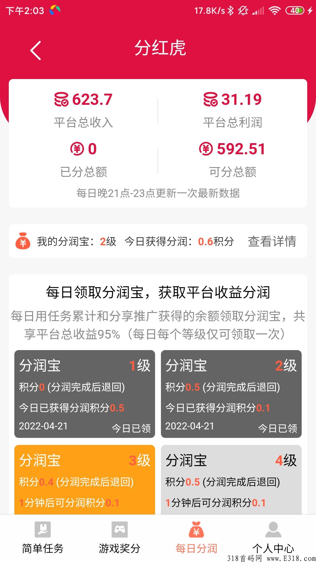 分红虎，首码刚出刮分宝模式