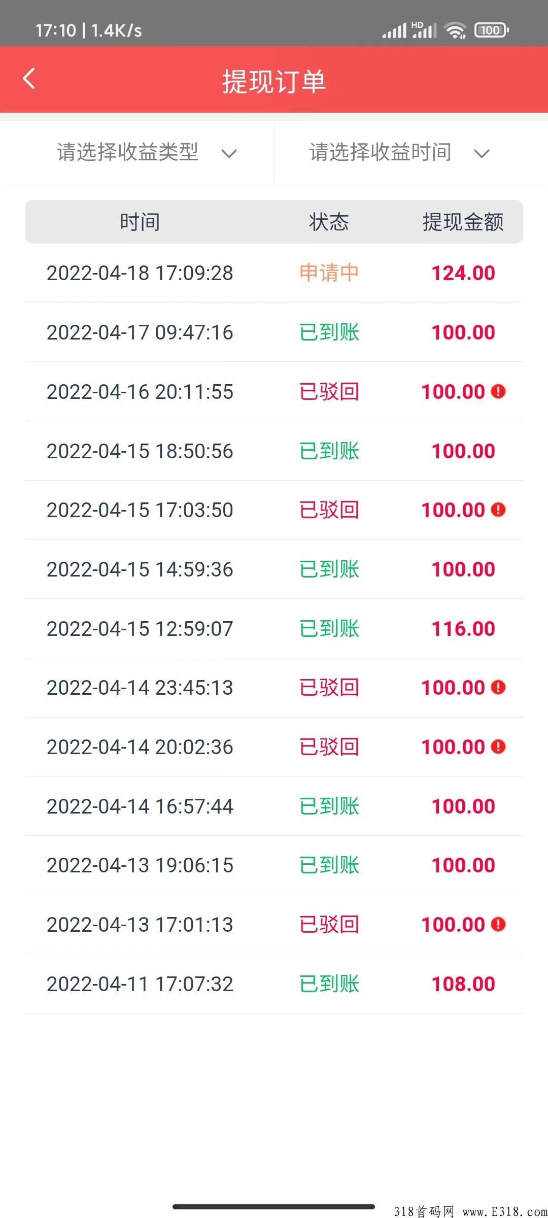 飞猪，上车必赚，推广无限代佣金