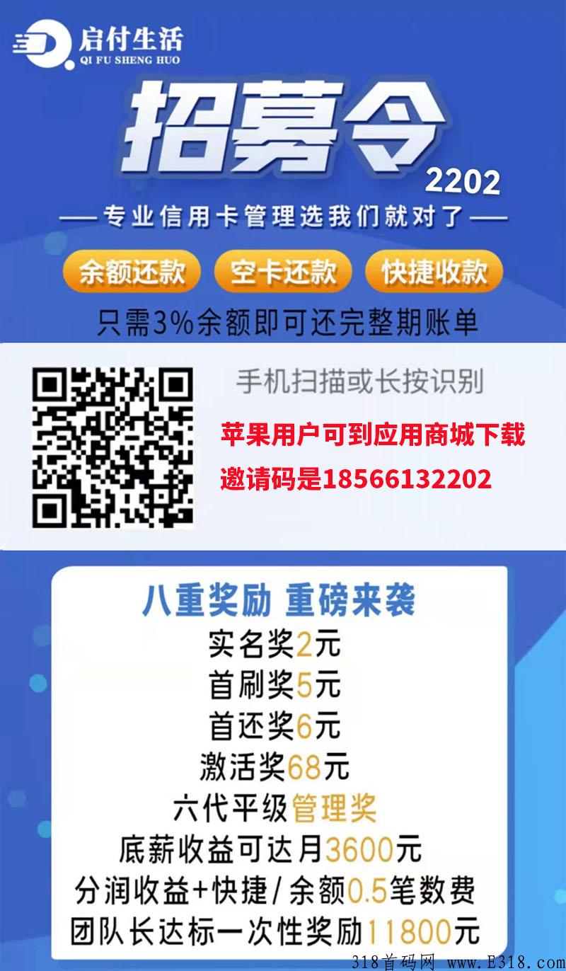 启付生活是什么，如何赚钱，靠谱吗？