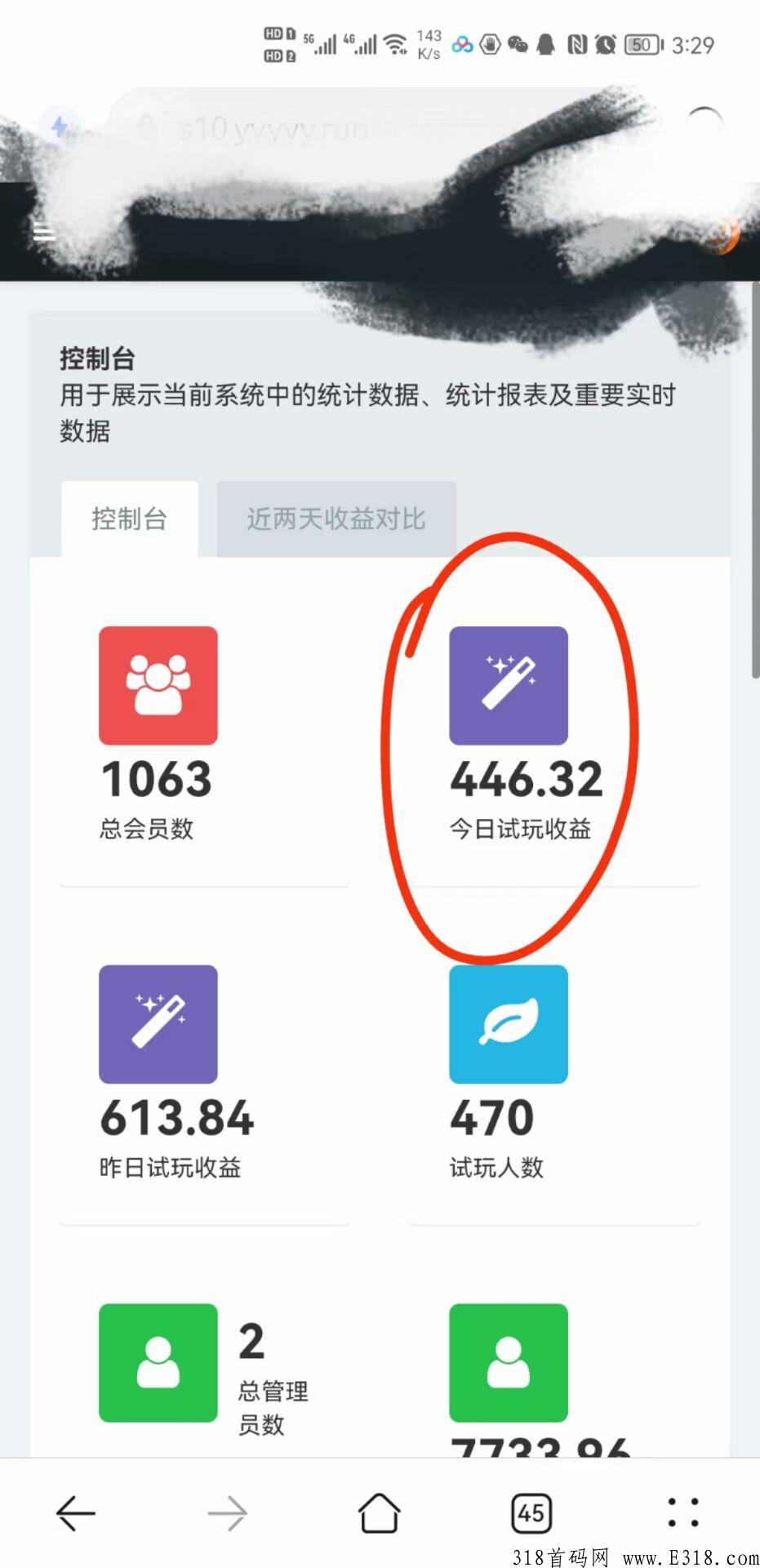 300元就可以开发属于自已的APP