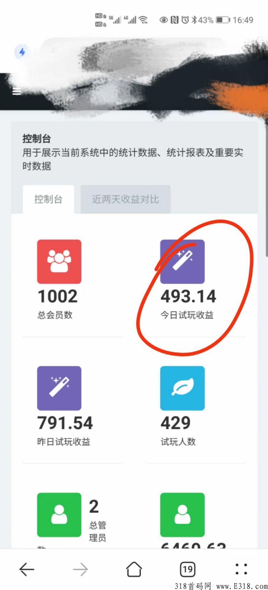 300元就可以开发属于自已的APP