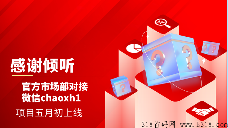 情投意盒，拆盒吧模式，抢拍盲盒的天花板，扶持置顶