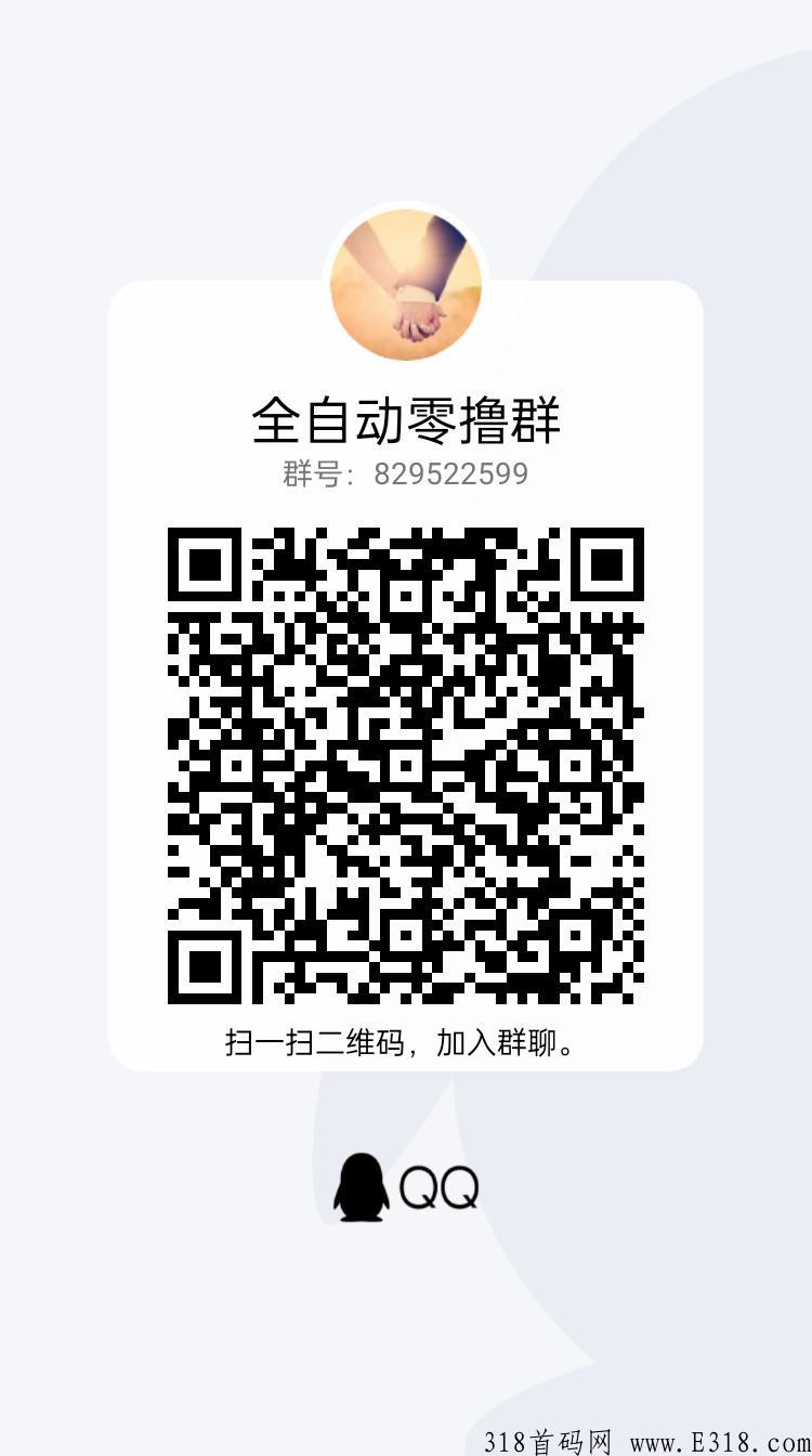 利分宝，可赠送脚本可扶持，跟着靠谱的人做靠谱的事
