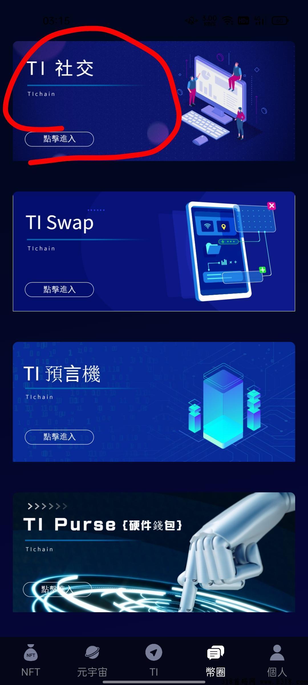 TIChain内测网页登录阶段，我们将先开通聊天室、私人聊天功能，其余功能将逐步开放