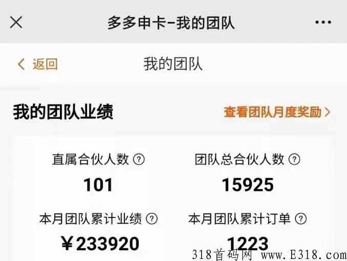多多申卡无需查询自动结算的办卡平台！