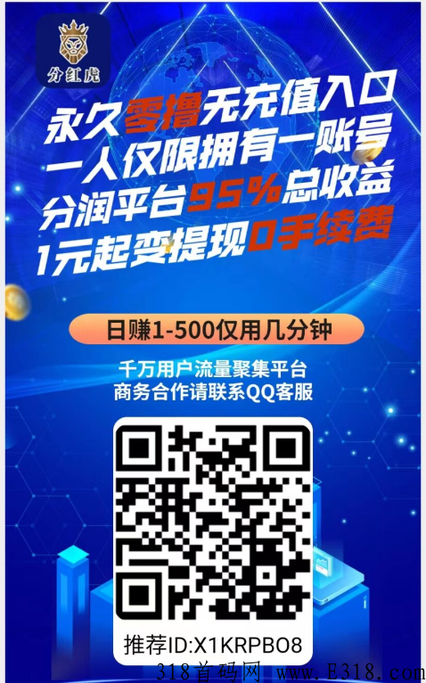 分红虎首码，21日首码，速度抢市场