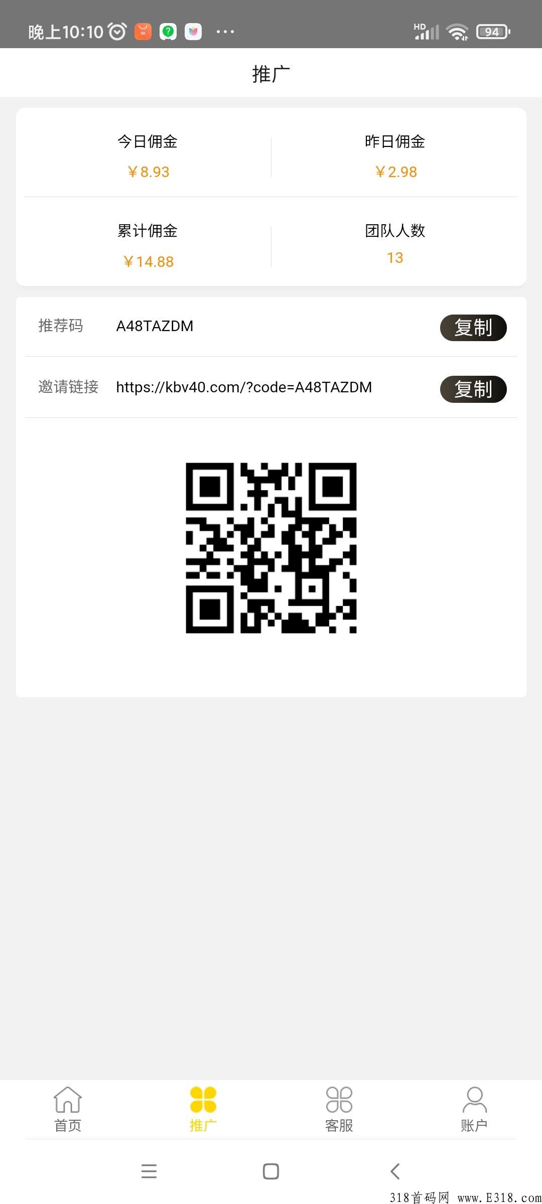 尖职推广码是多少呢？怎么填写呢？全天自动收益，速度上车