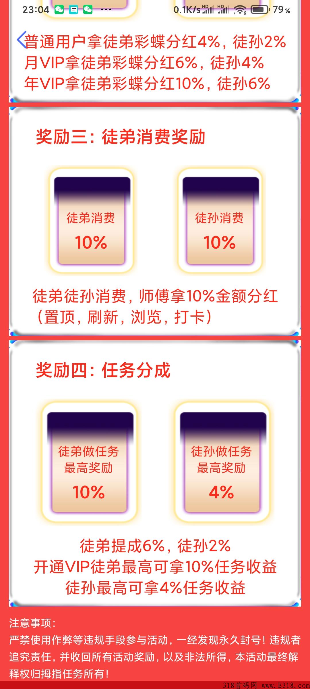【拇指任务】任务悬赏平台，零撸王者，获取彩蝶永久分红，可发布同类型任务推广