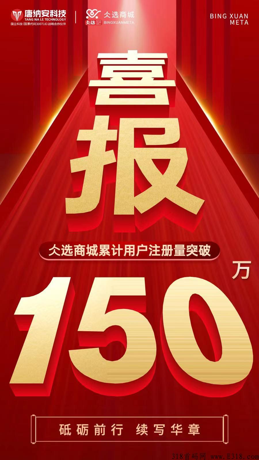仌选商城到底是什么？怎么赚钱？什么时候开始的？