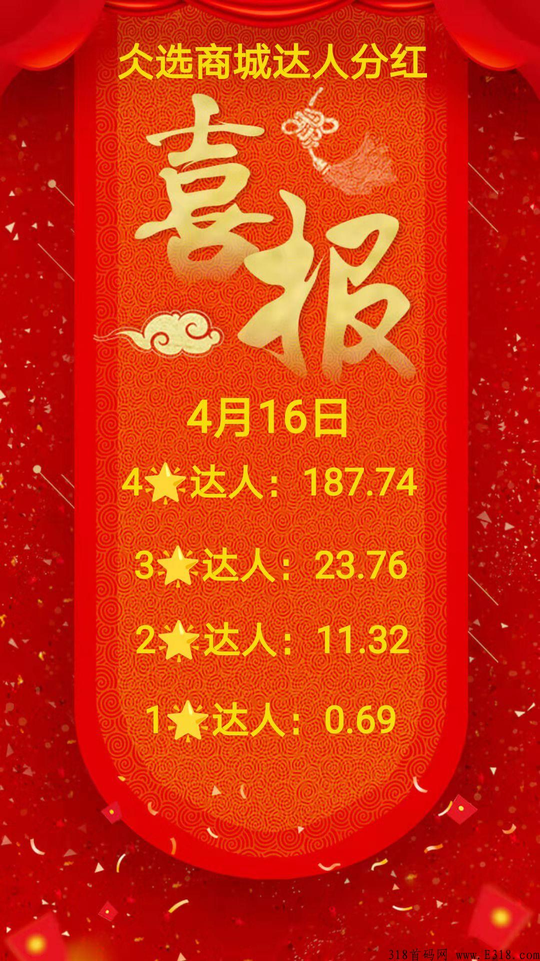 仌选商城到底是什么？怎么赚钱？什么时候开始的？