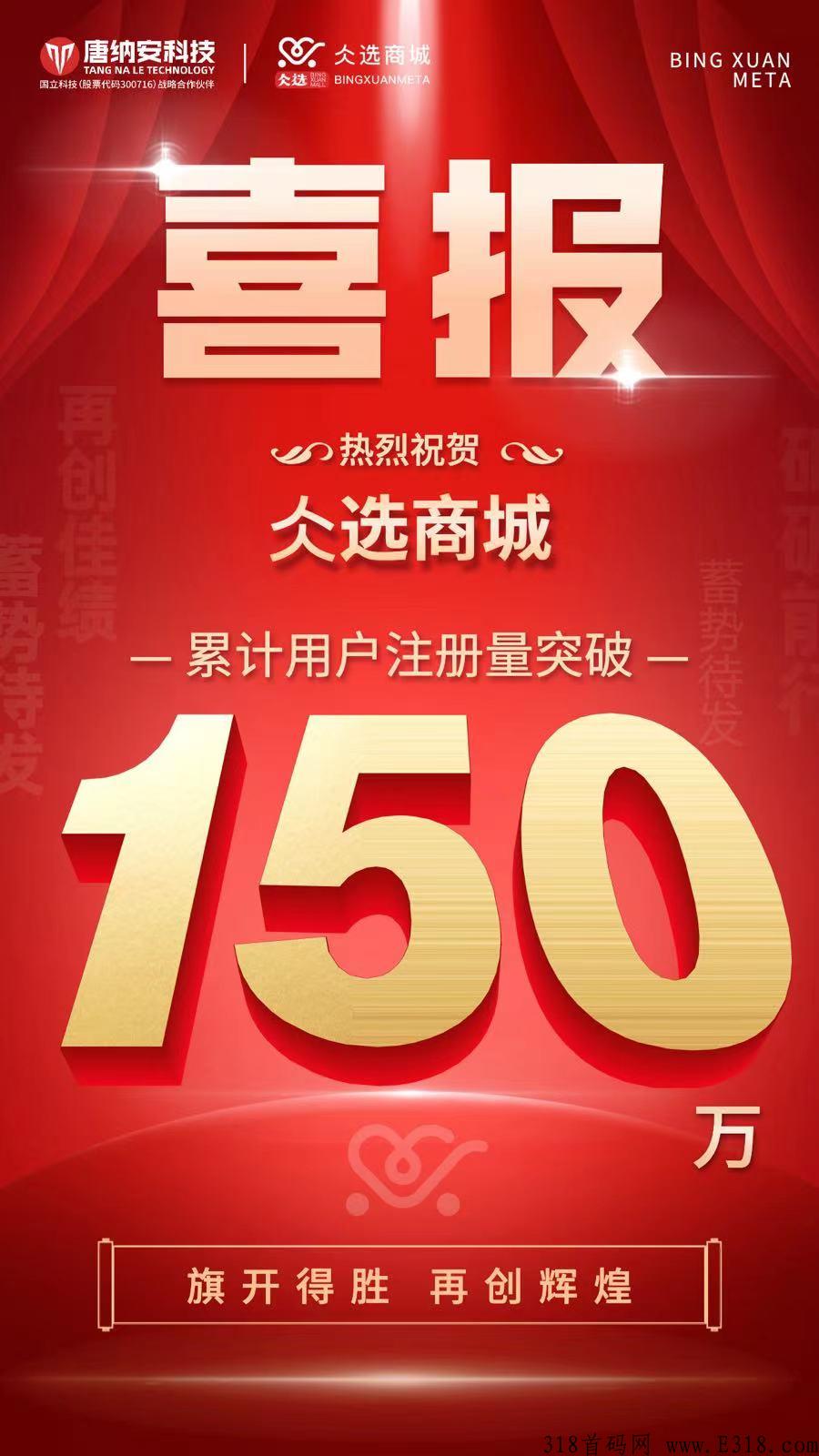 仌选商城到底是什么？怎么赚钱？什么时候开始的？