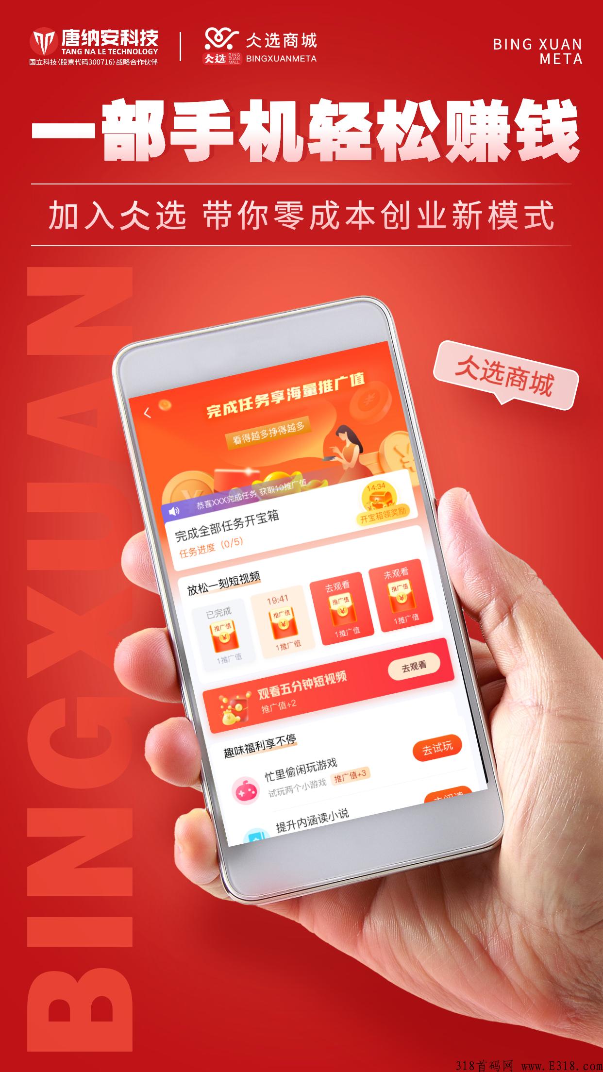 仌选商城到底是什么？怎么赚钱？什么时候开始的？