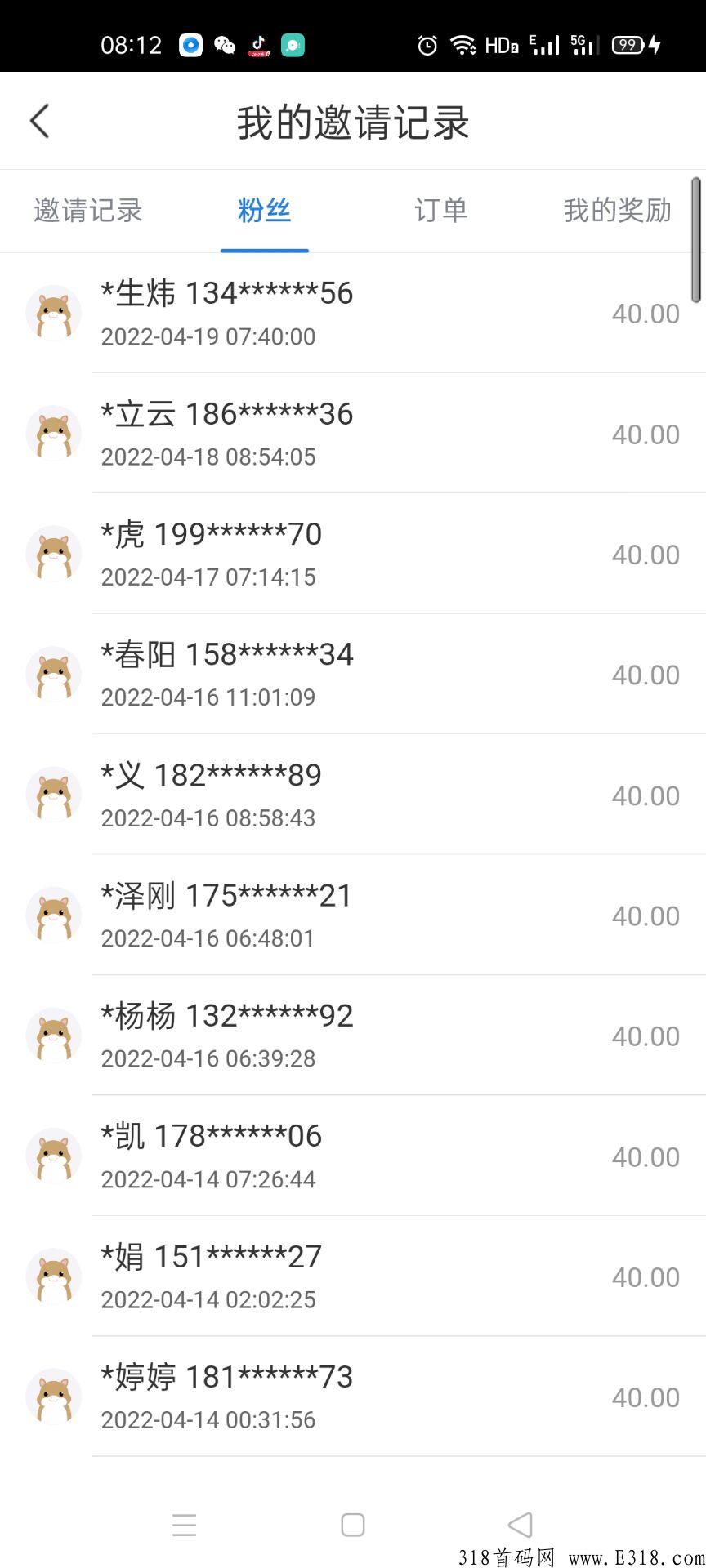 首码头条最火爆的平台，每天登录得活跃红包0.88元