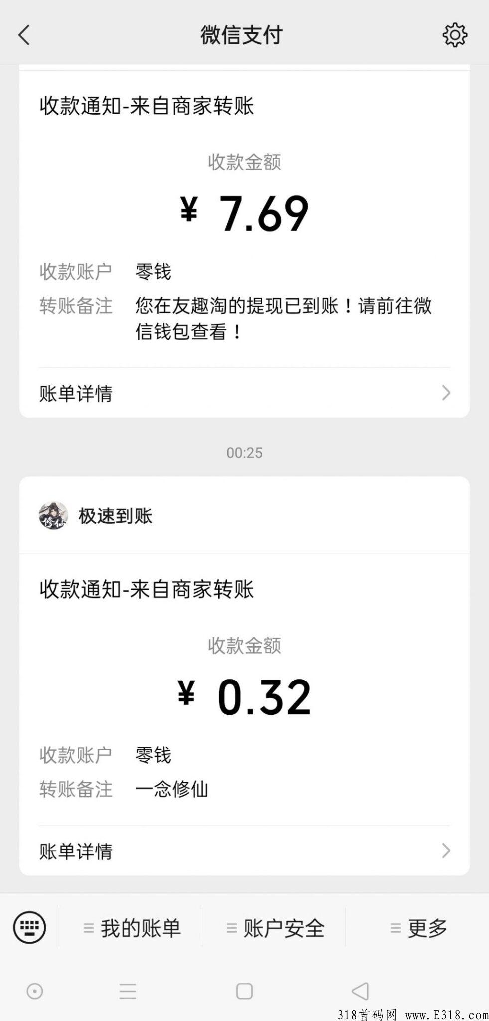 一念修仙，提现秒到，不用邀请人，单玩零撸