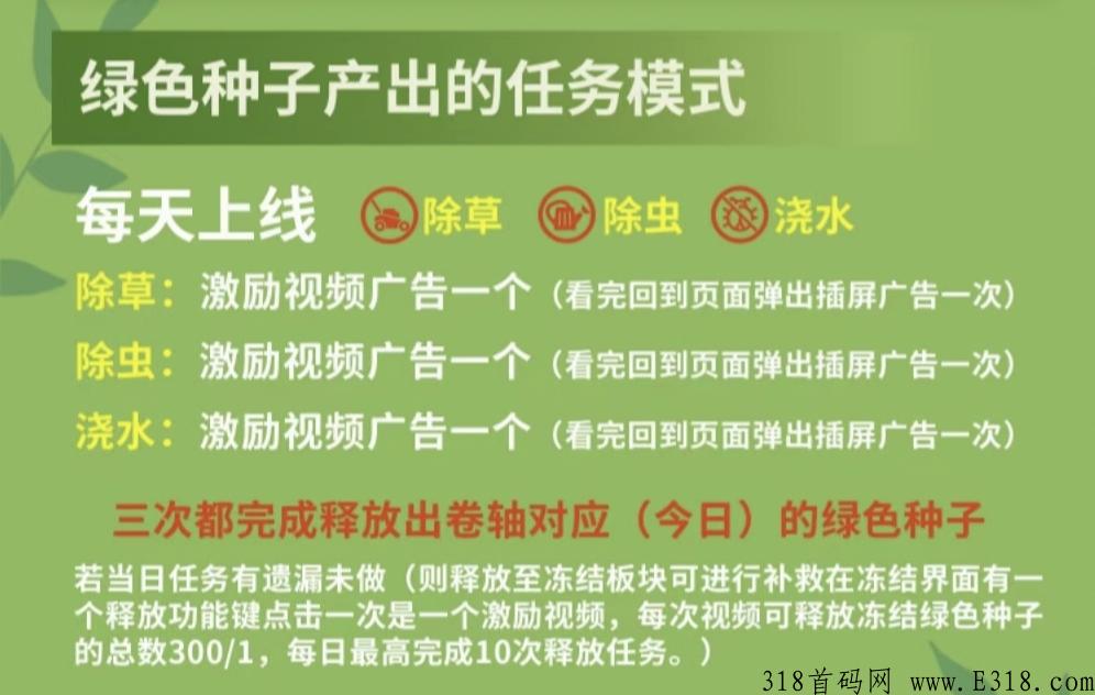 《宇宙农场》火爆预热中，推动农业发展，助力乡村振兴