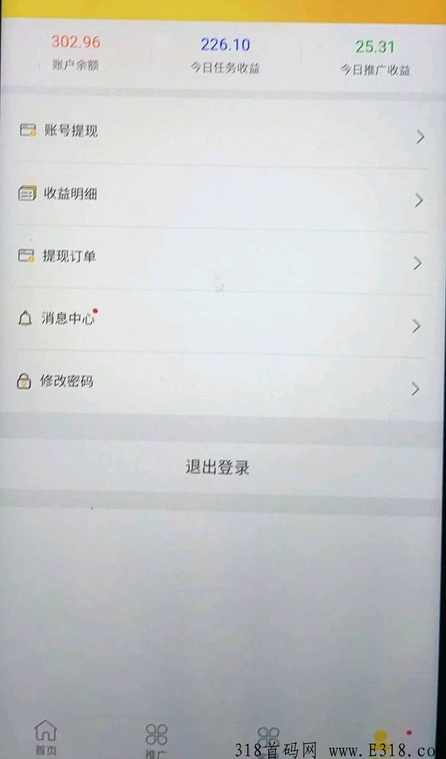 微信0撸，注册就送5元，欢迎全网大小团长对接首码