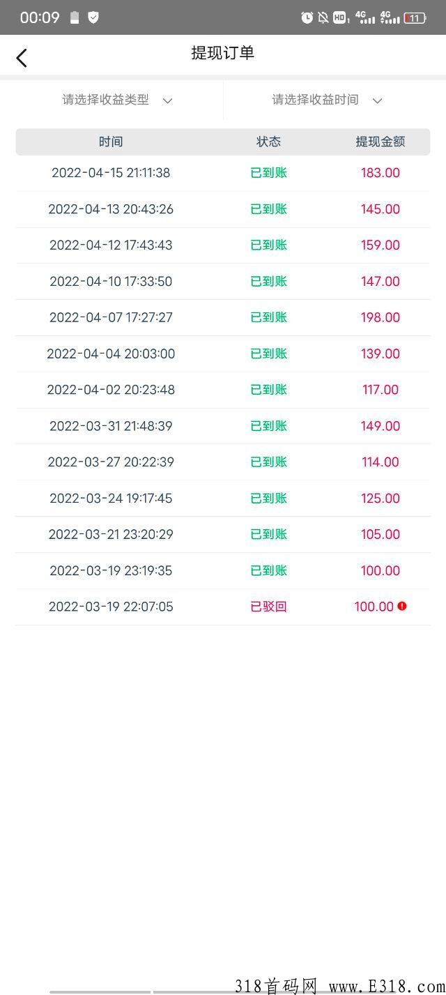 微信0撸，注册就送5元，欢迎全网大小团长对接首码