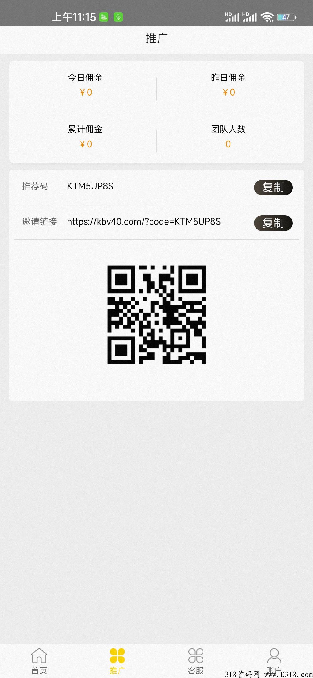 微信0撸，注册就送5元，欢迎全网大小团长对接首码