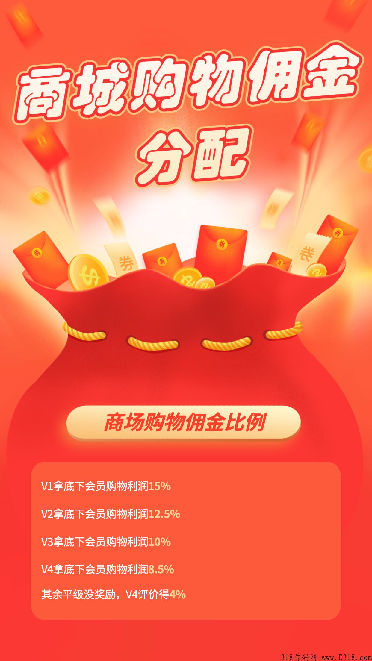 仌选商城即将迎来大爆发，抓住机遇，已经稳定半年了