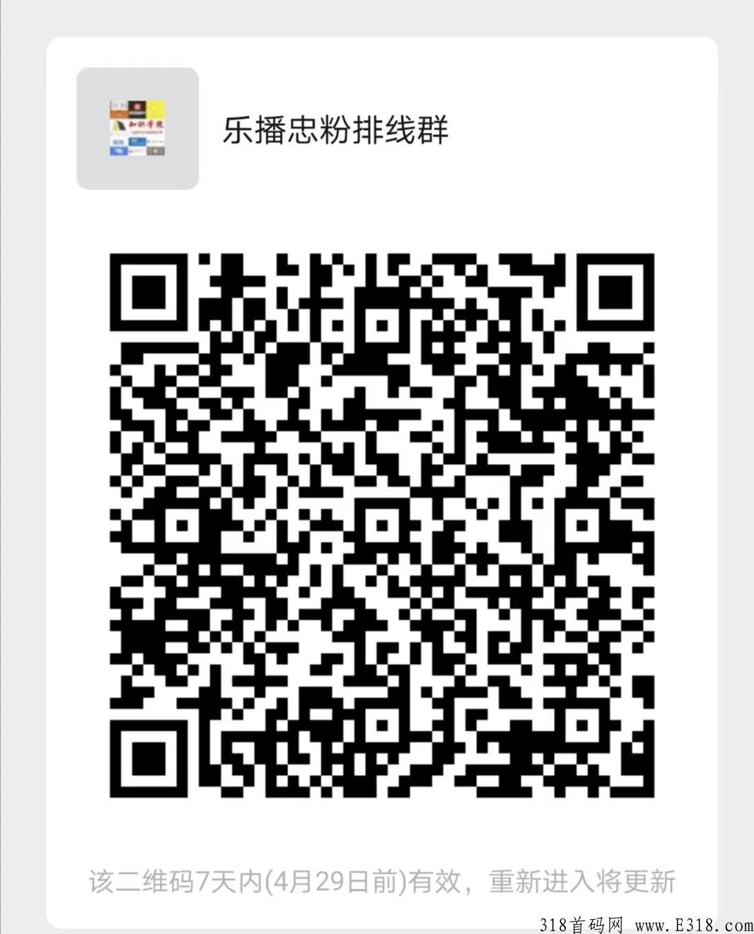 乐播农业app排线，大区无线排忠粉