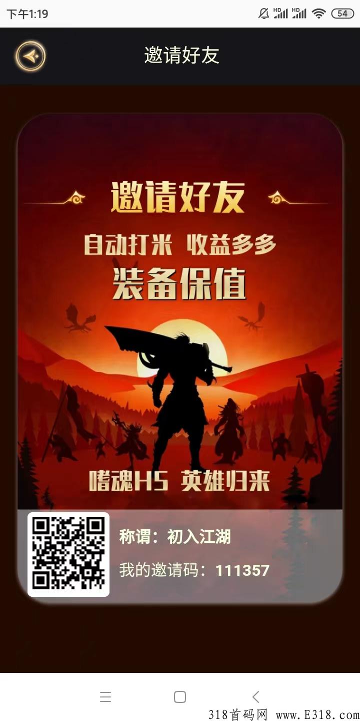 2.0嗜魂打金版首码刚出，开开心心手游打金，回收保值装备