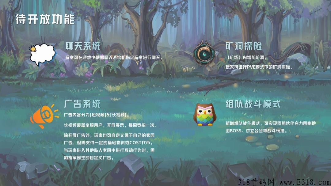 网易联合开心网国产链游《开心农场物语》预热中