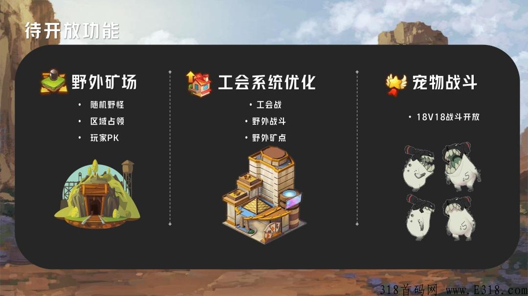 网易联合开心网国产链游《开心农场物语》预热中