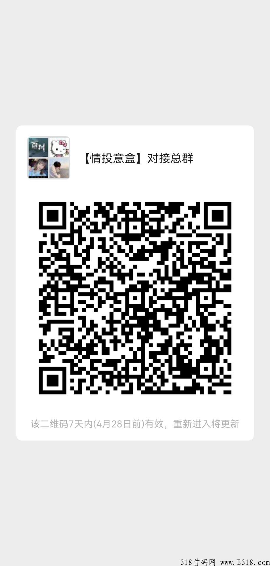 首码预热（情投意盒）对接，第一批团队帐来吃肉