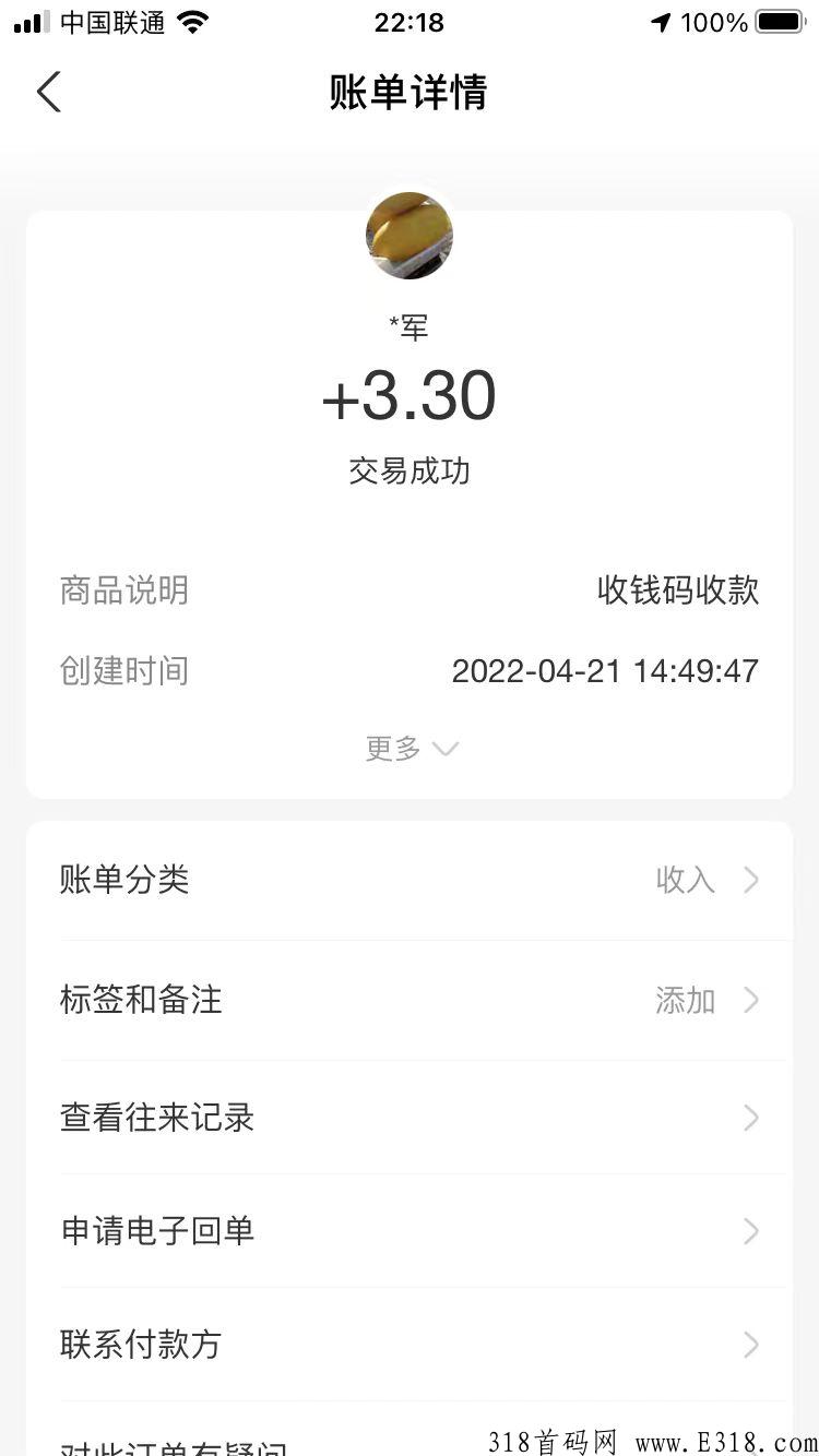 利分宝，每日分润，不用看广告