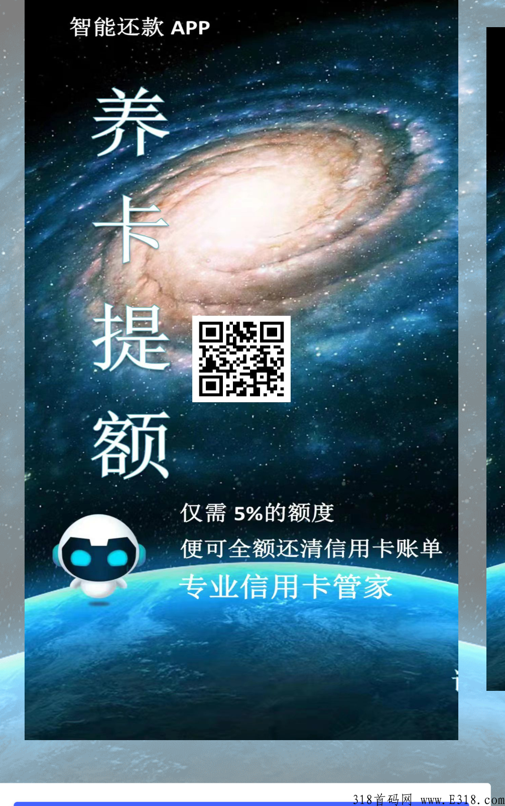 翼小爱，3D智还首码上线，直开全国总代