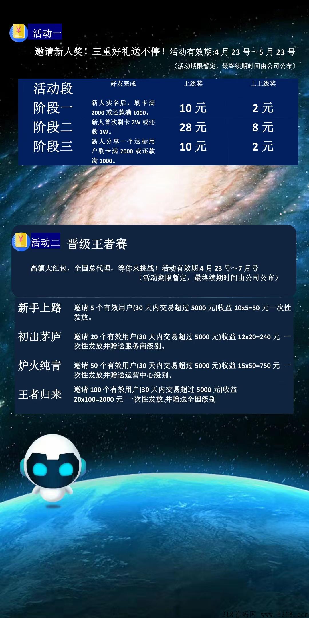 翼小爱，3D智还首码上线，直开全国总代