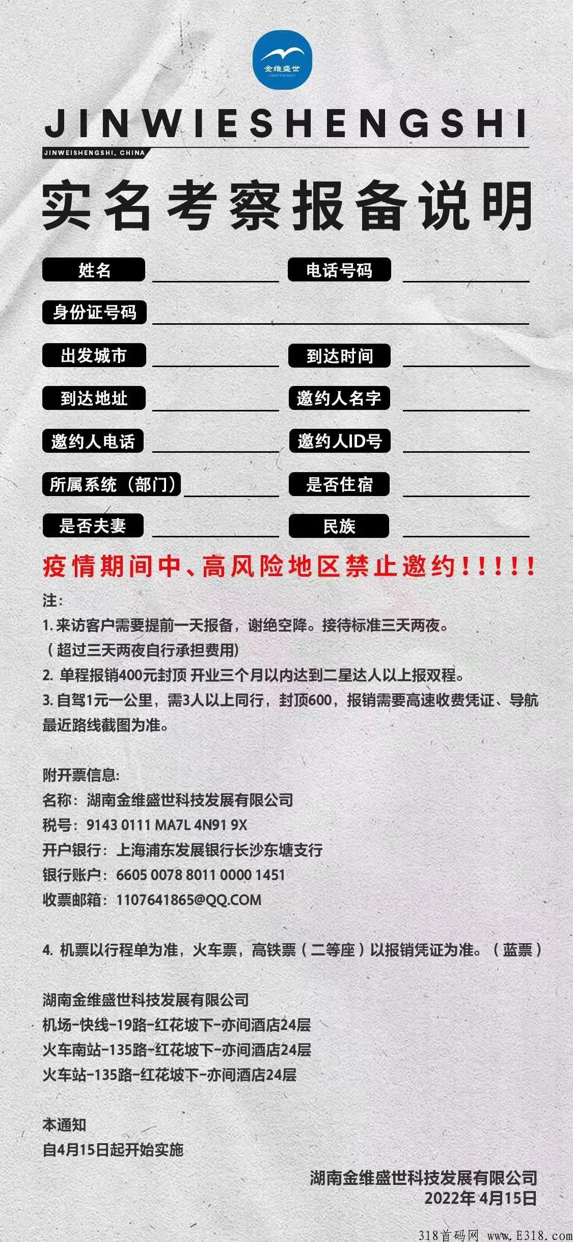 金维盛世